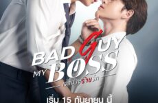 Bad Guy My Boss