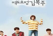 Weightlifting Fairy Kim Bok Joo